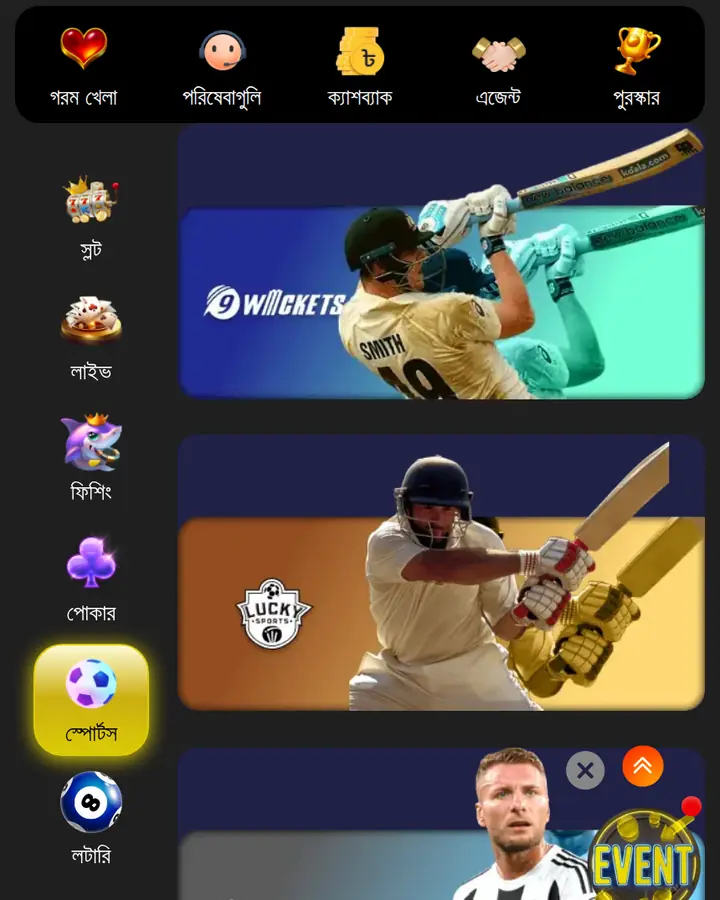 3333bet sports section with 9Wickets, Lucky Sports and BTi